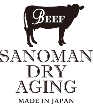 さの萬ドライエイジングビーフ認証マーク