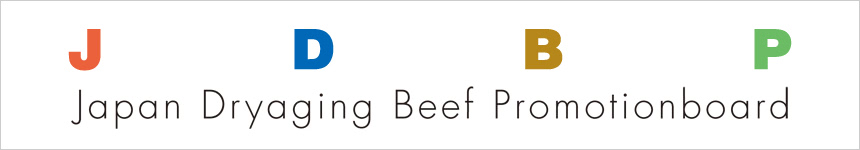 日本ドライエイジングビーフ普及協会バナー