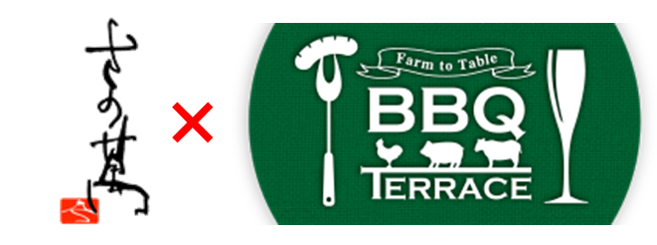 さの萬×静岡BBQテラス